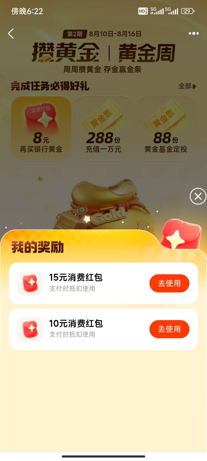 感谢老哥分享的黄金周每个人21块多，开户10，买一次15手续费3块多



46 / 作者:马到成 / 