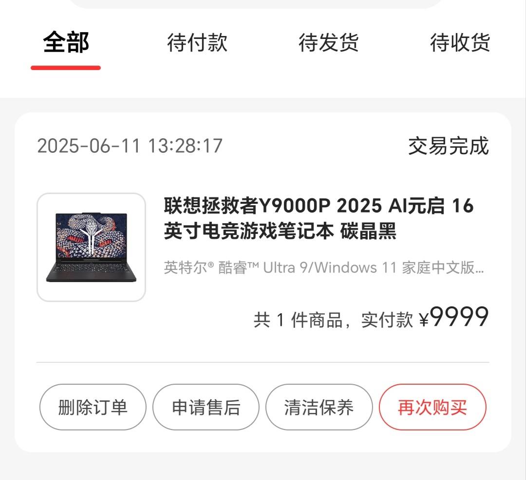 去年买的电脑，可以申请羊毛吗？有没有老哥懂的？指点一下

9 / 作者:轻舞飞扬2030 / 