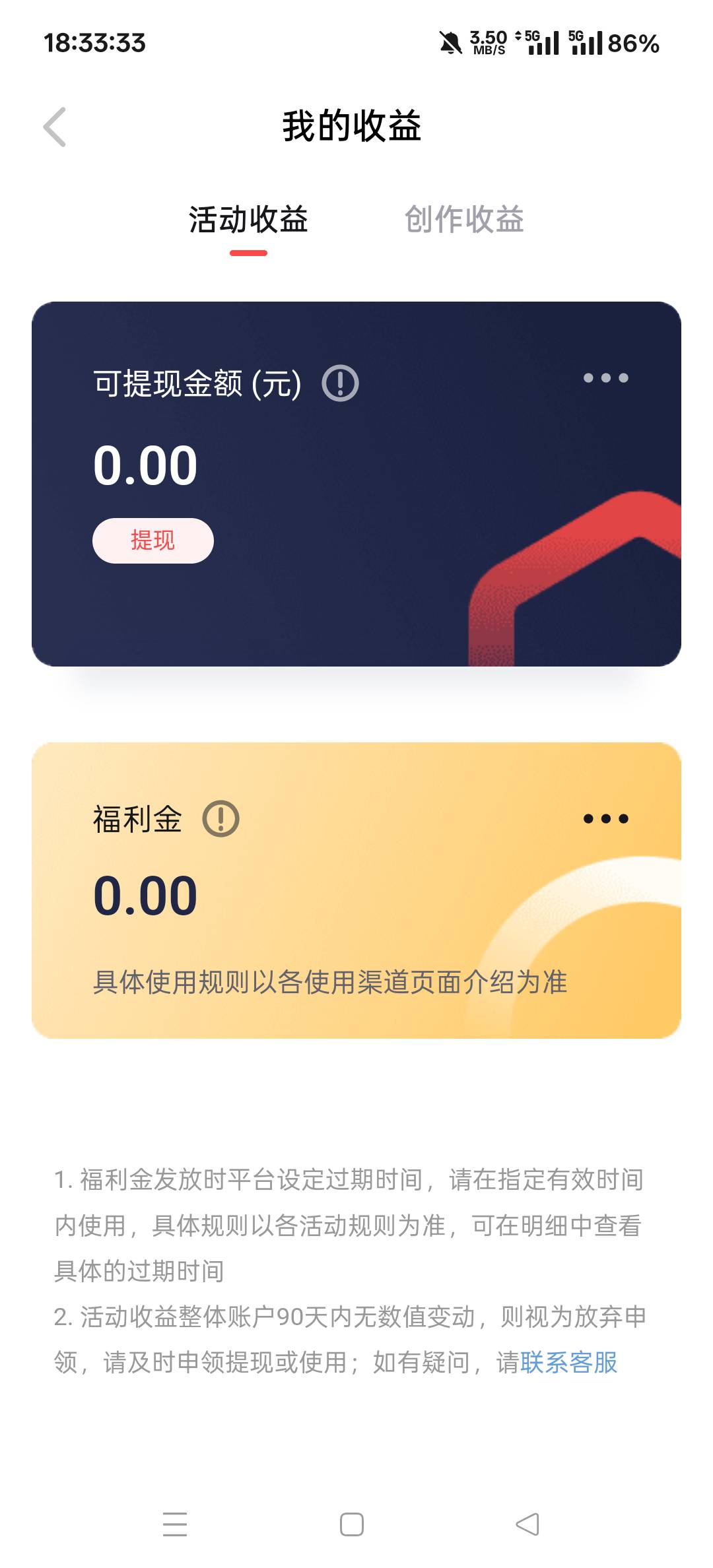 死马网易，六月份搞了七八十块，到现在一毛还没给，玩不起还天天出这些下载红包让老哥52 / 作者:扛不住了老哥们 / 