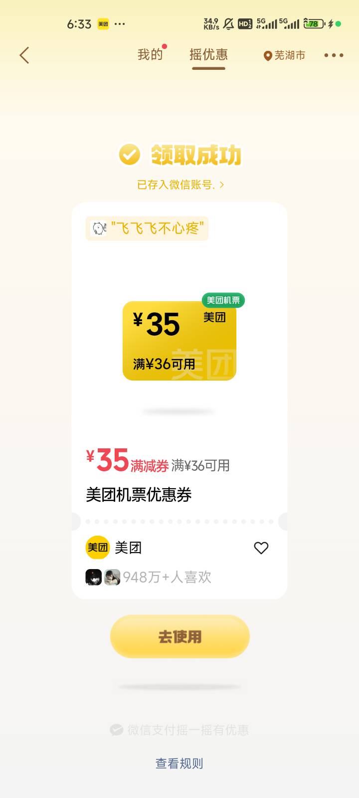 老哥们，这个有用吗？能出吗

54 / 作者:啦啦啦啦啦钱 / 