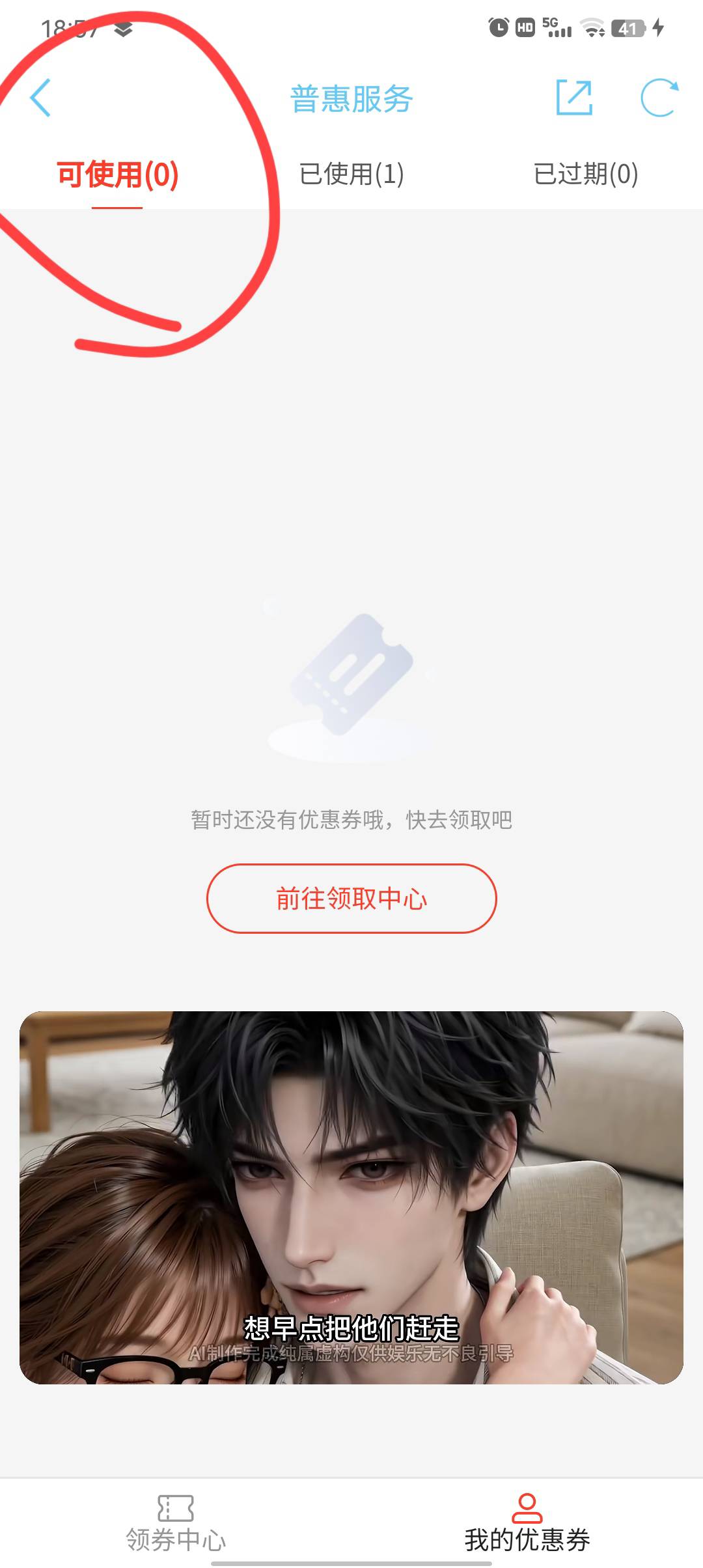 江苏工会还有很多老哥说票没到，看图操作




40 / 作者:初一email / 