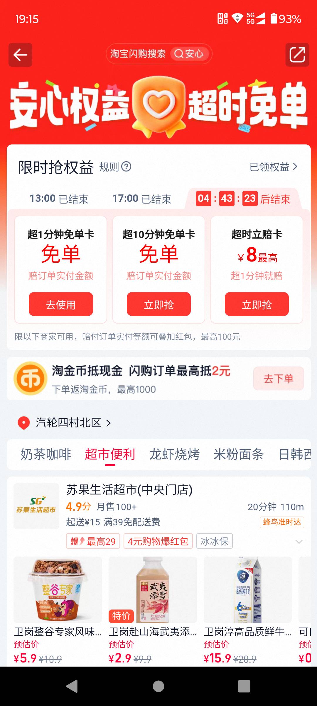 老哥们，有了这个超时免单卡，我让小哥超时送，再发他一个红包，不是可以5折点了

83 / 作者:八下老哥 / 