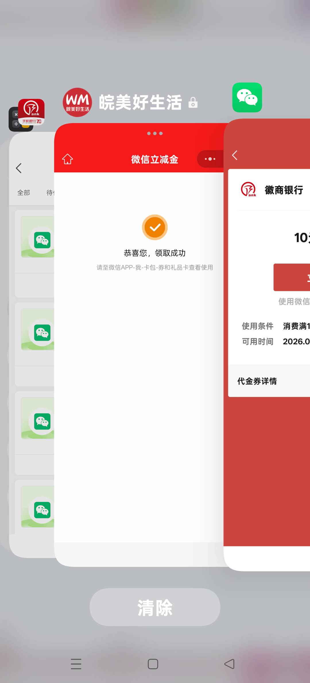 徽商银行这个电车券还有，没拿下的老哥可以去，挂鱼9块等老板下单即可，利润7块

11 / 作者:扛不住了老哥们 / 