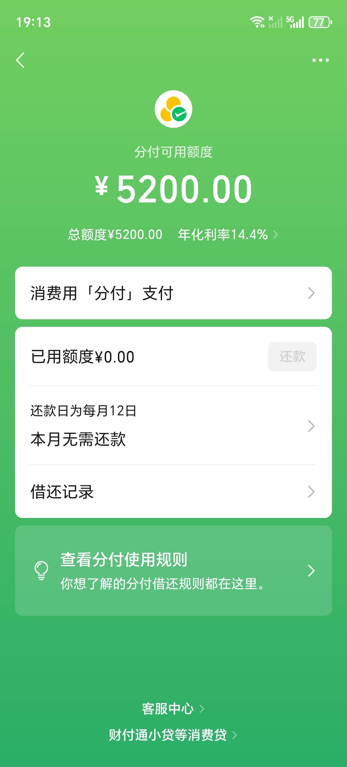 分付500关停一个月，重新开出大额！目前逾期安某花，分某乐，花备！信用卡3个！

21 / 作者:易大师一号 / 
