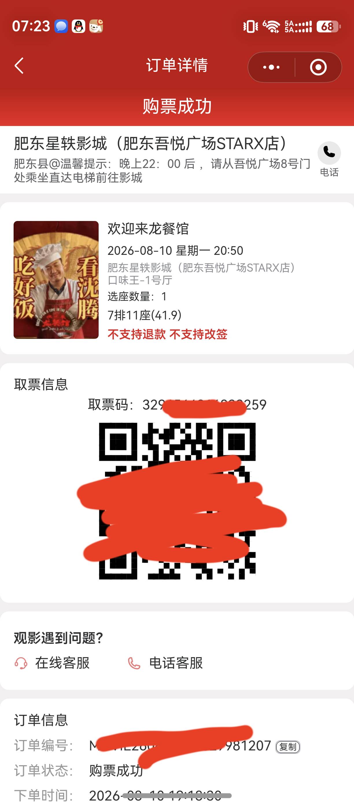 第一次平台接单买 上传麻花 这对吗？


38 / 作者:zvm1 / 
