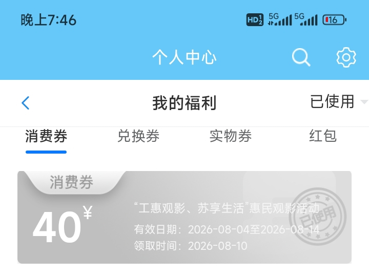 40电影卷现在还有，刚抽的

70 / 作者:马到成 / 