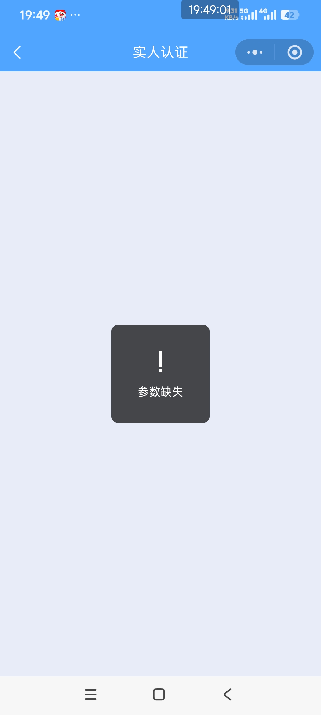 江苏第二个号人脸不上一直参数缺失你们也这样吗

16 / 作者:银海能 / 