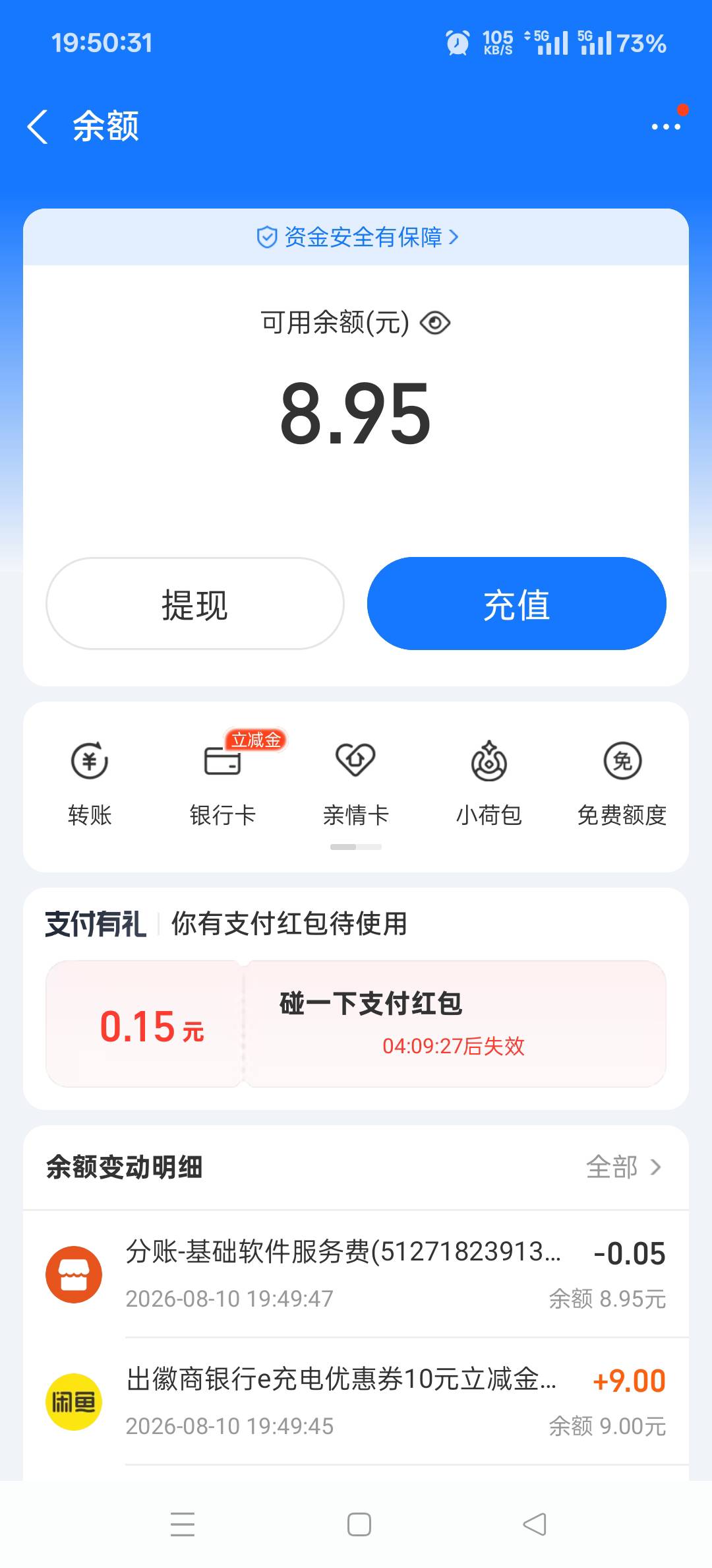 徽商银行这个电车券还有，没拿下的老哥可以去，挂鱼9块等老板下单即可，利润7块

41 / 作者:扛不住了老哥们 / 