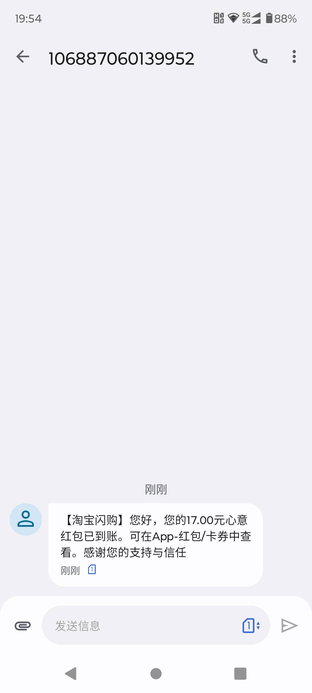 淘宝超时3分钟，给了一个17

24 / 作者:八下老哥 / 