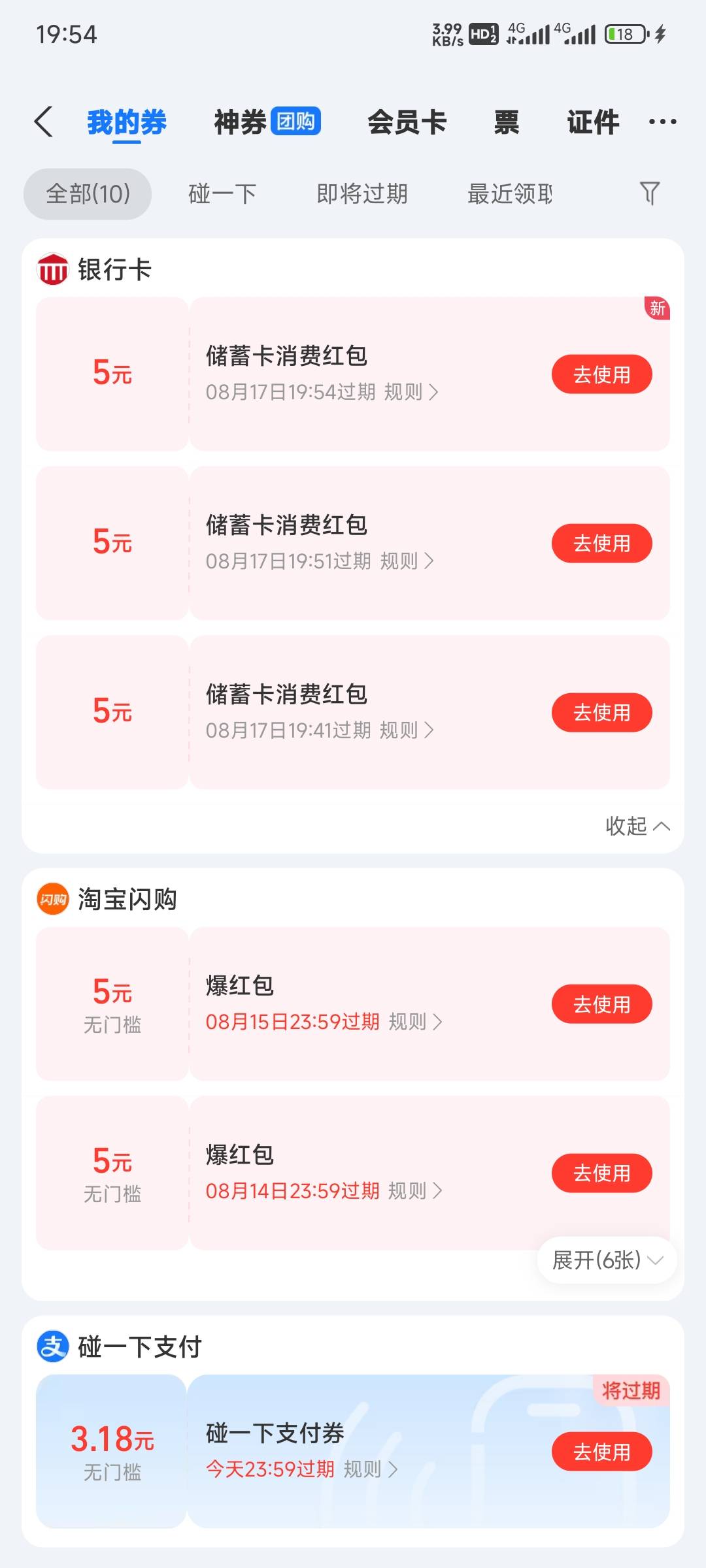 搜狐广告刷到的不知道怎么提链接一毛换五毛，一毛不能退搞了5号


62 / 作者:练习两年半. / 