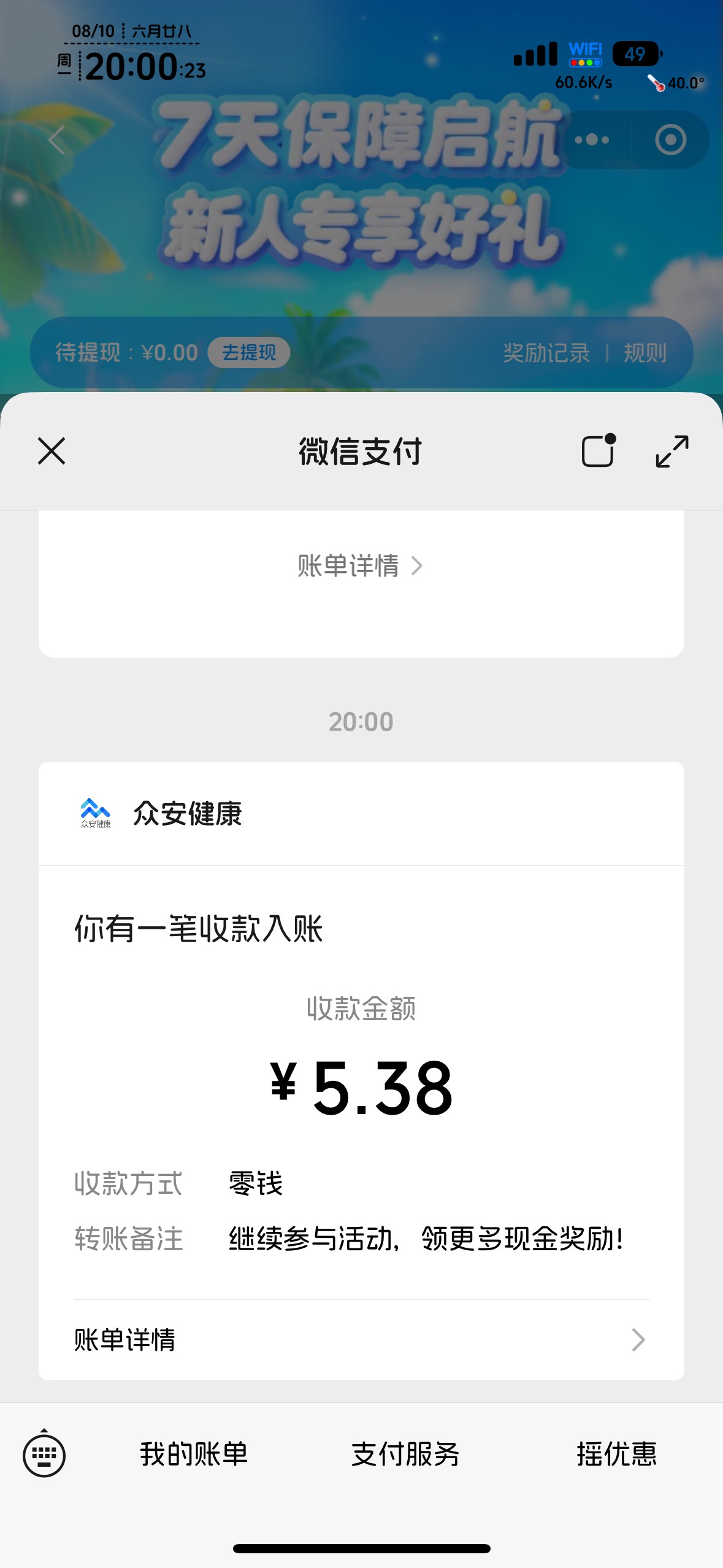众安拿下两次都是靠加藤英之手，连几十次根本拿不下


18 / 作者:不知明的靓仔 / 