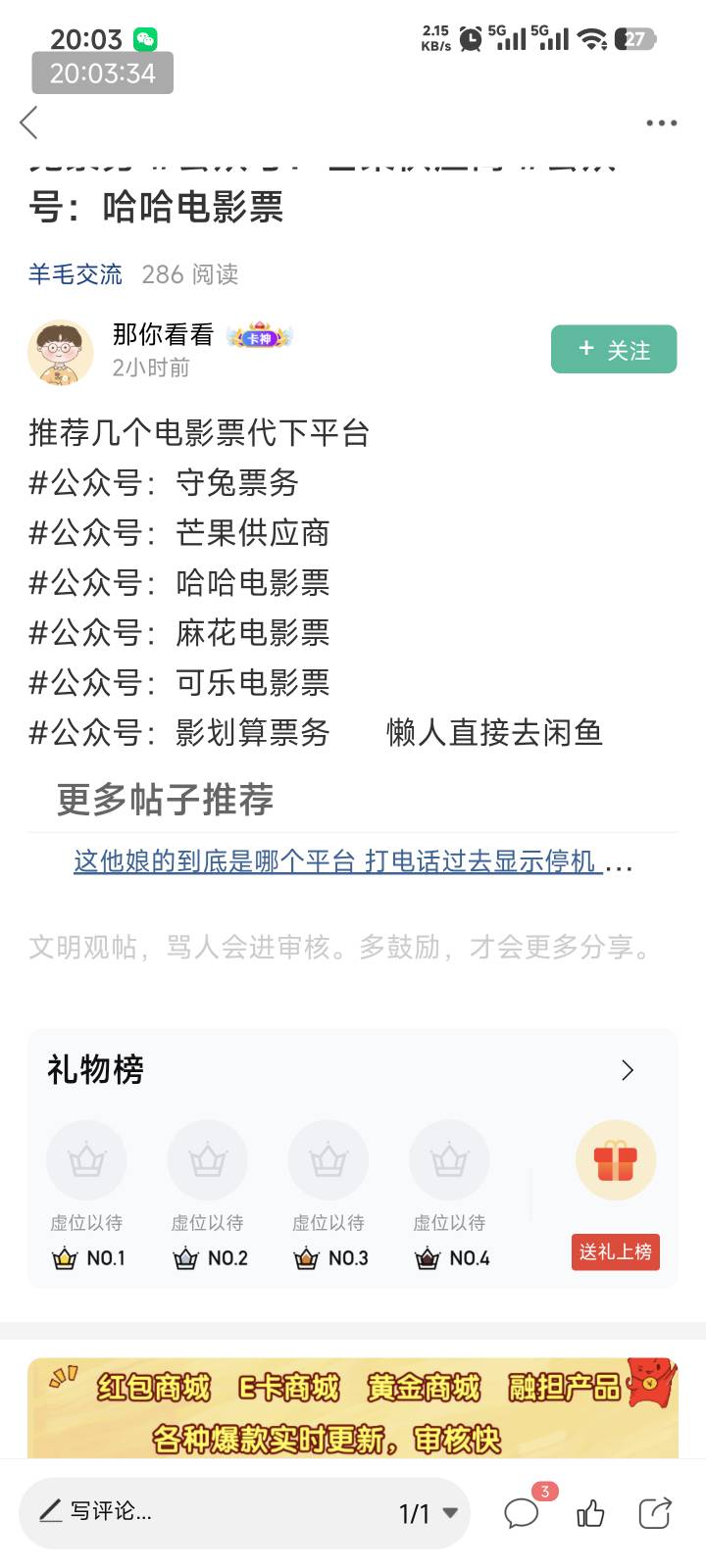 这些平台是不是一个老板，后台数据互通的？

79 / 作者:顺风耳 / 