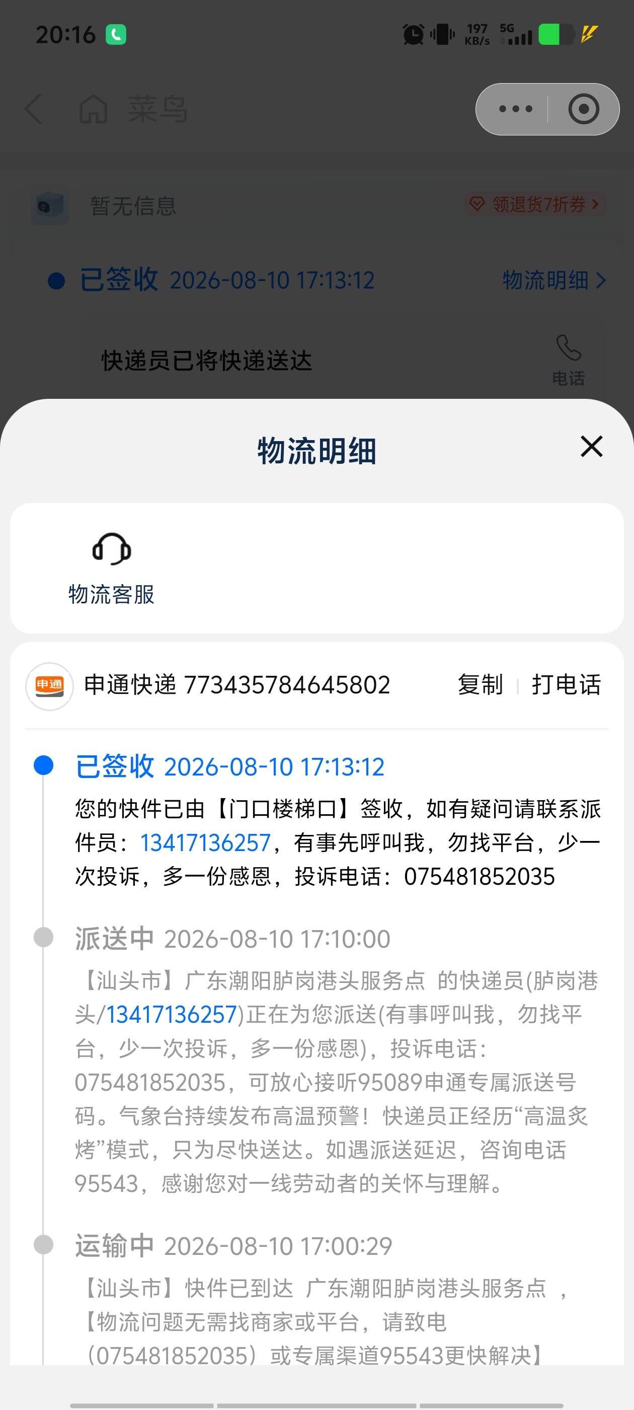 哎，被人白P了。这个人跑了。是这个音箱。老哥们肥仔 15817044694
广东省汕头市潮南区33 / 作者:看看流量哦 / 