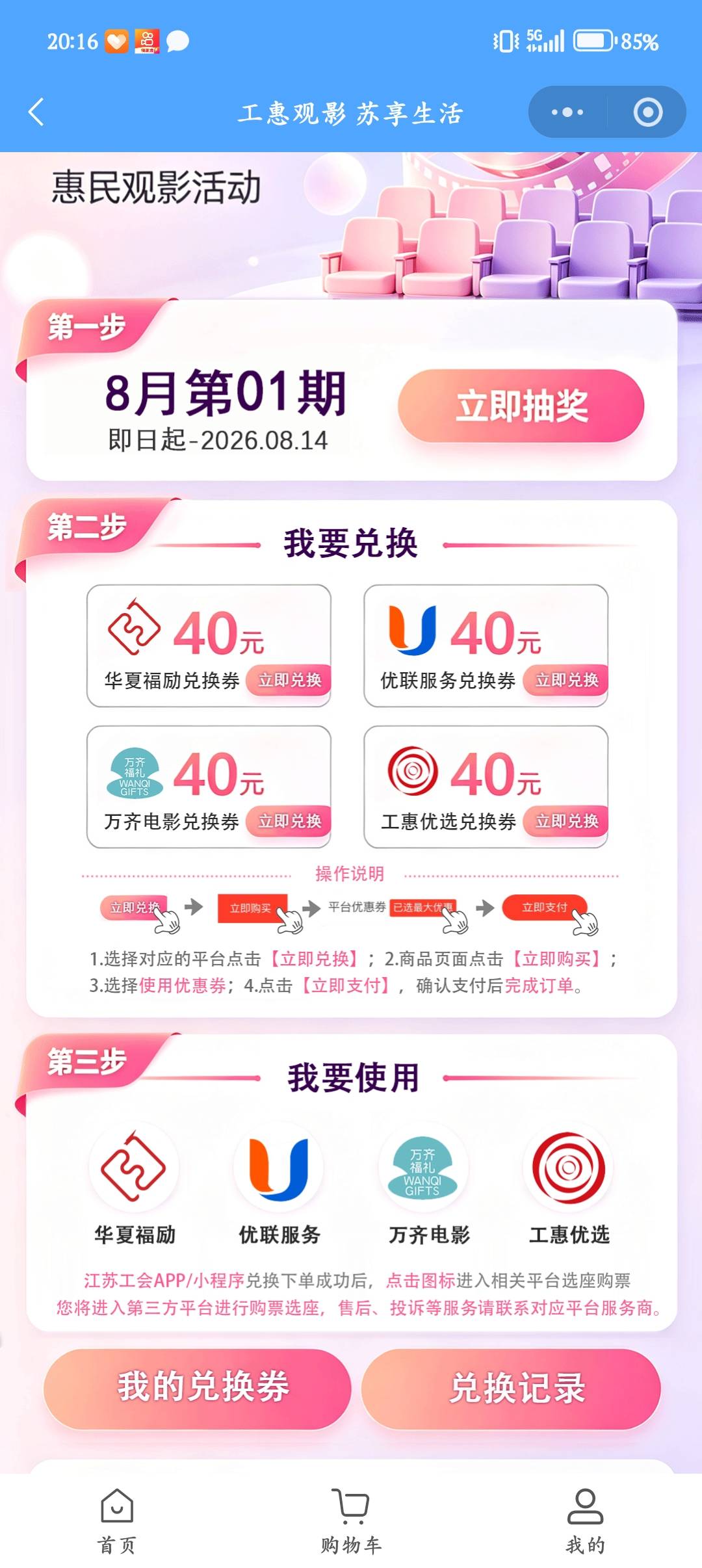 兑换哪个卷啊老哥们 第一次玩求交

9 / 作者:突然提 / 