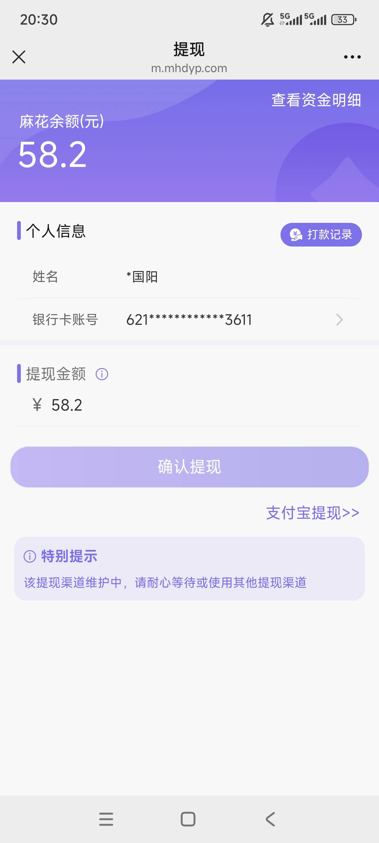 老哥们麻花怎么提现不了啊，等着加餐呢

9 / 作者:卡侬董事长 / 