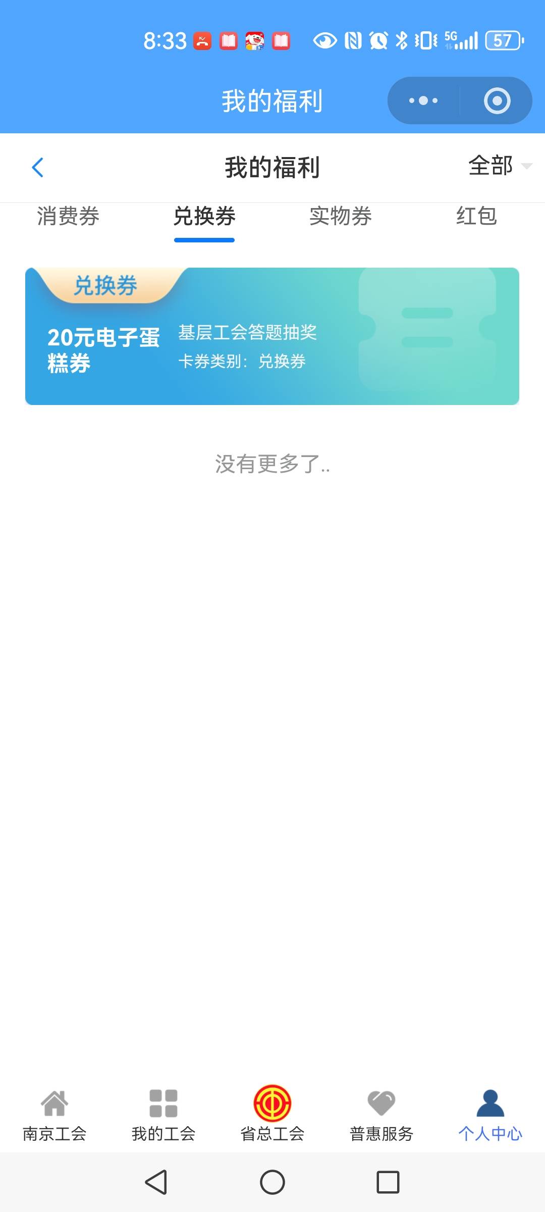 江苏怎么中了没有电影票，就一个这玩意哪来的都不知道


94 / 作者:艾泽拉斯魔暴龙 / 