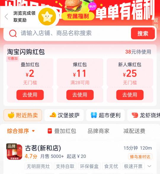 舒服了做OPPO任务跳到淘宝，淘宝又送25无门槛，又能吃一顿挂壁饭

42 / 作者:尛•牛•氓 / 
