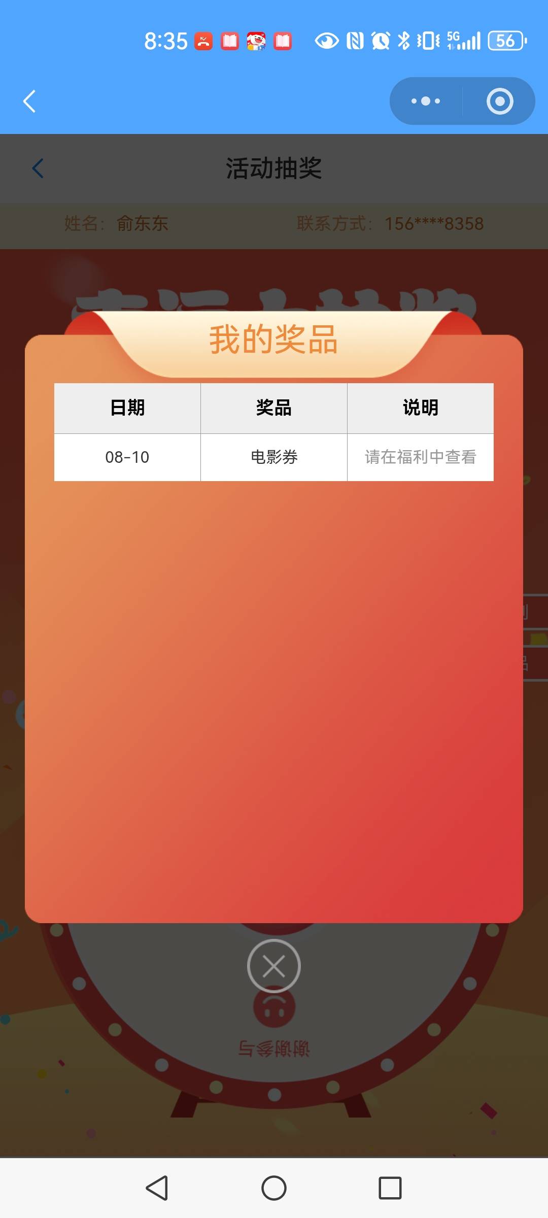 江苏怎么中了没有电影票，就一个这玩意哪来的都不知道


38 / 作者:艾泽拉斯魔暴龙 / 