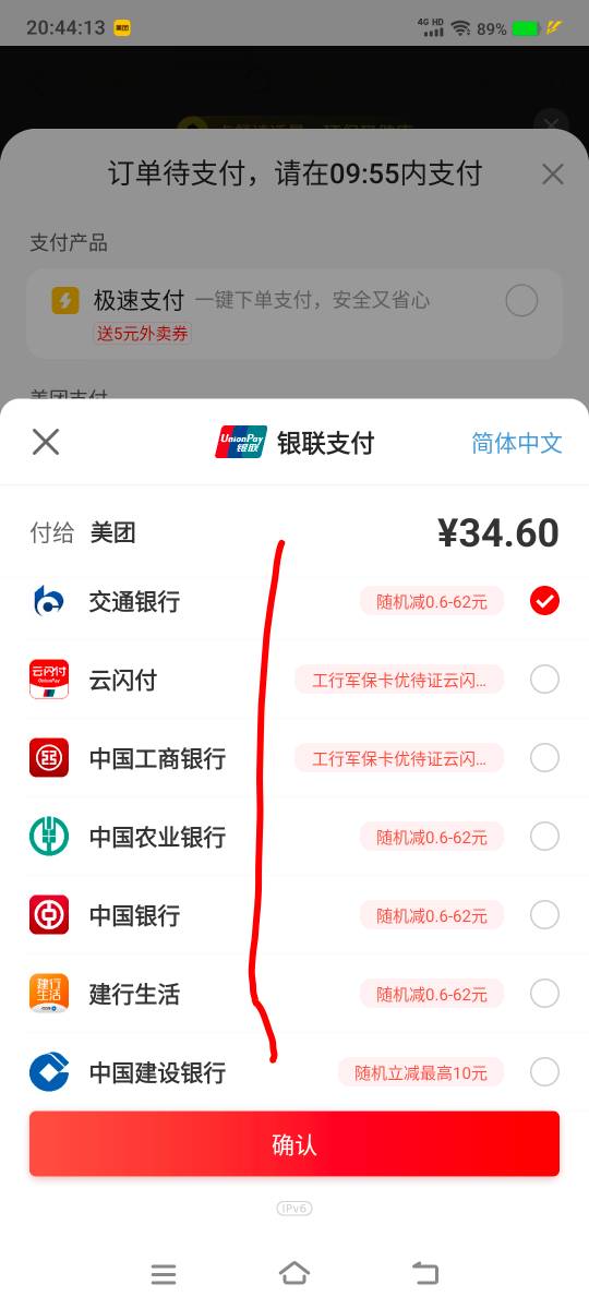 邮储云网明明开通了啊，这里没有邮储卡，我想弹到邮储app付款

23 / 作者:江山三载归来 / 