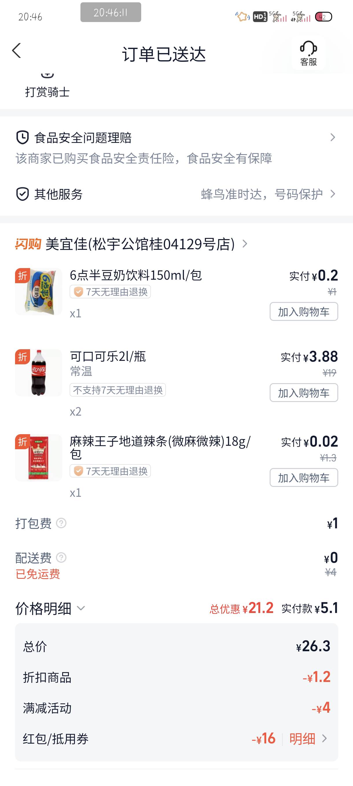 老哥们刚刚下外卖1.5公里路被暑假工说鸟不拉屎地方

46 / 作者:附近司机 / 