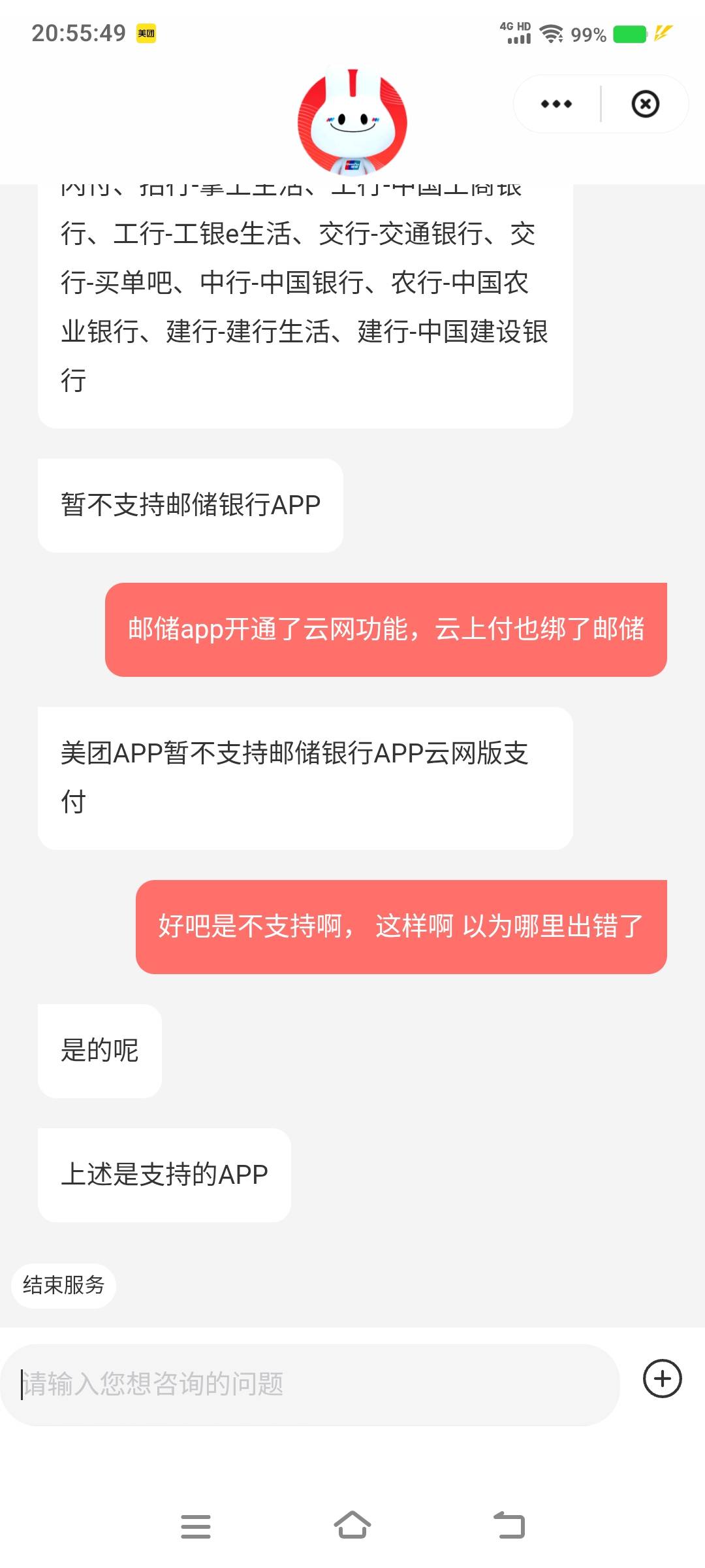 邮储云网明明开通了啊，这里没有邮储卡，我想弹到邮储app付款

68 / 作者:江山三载归来 / 