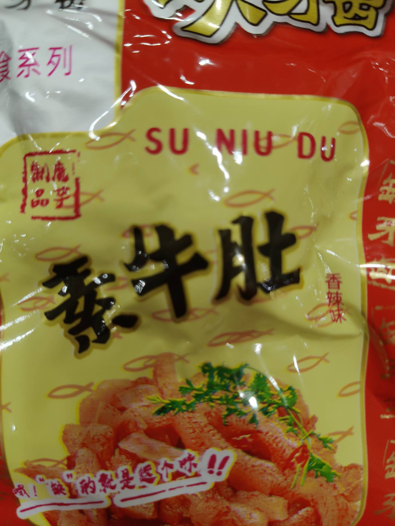 这玩意吃上瘾了，一天的吃两包起步

81 / 作者:扛不住了老哥们 / 