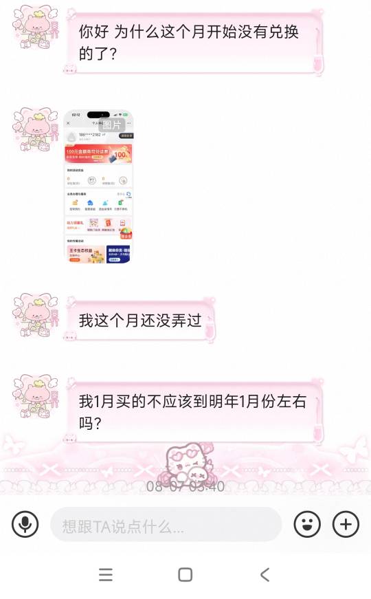 联通宽带那个腾讯超影，为啥这个人还有几个月没领完，结果他这个后台记录直接消失了，41 / 作者:gp6 / 