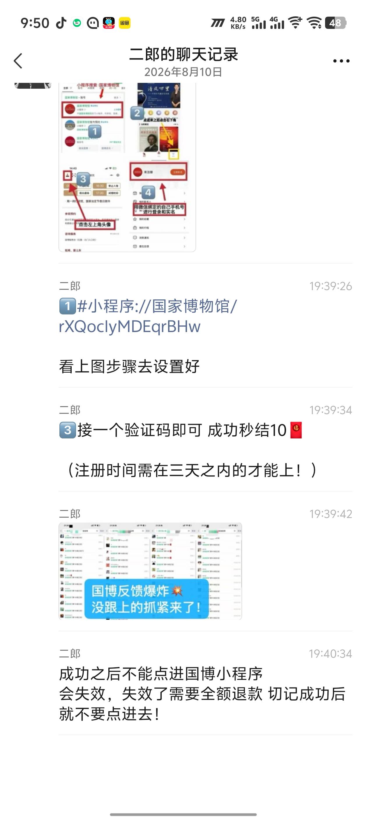 老哥们我看一大多人收这个，这个有利润吗，还是不能随便收

39 / 作者:zmc9 / 