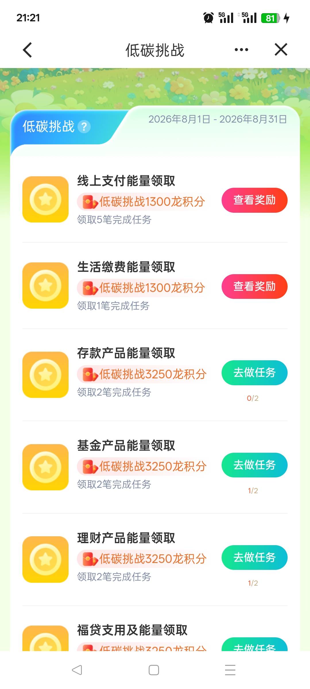 这玩意到底要多久啊，都是一起买的还不同步，快一个星期了

34 / 作者:__～__ / 