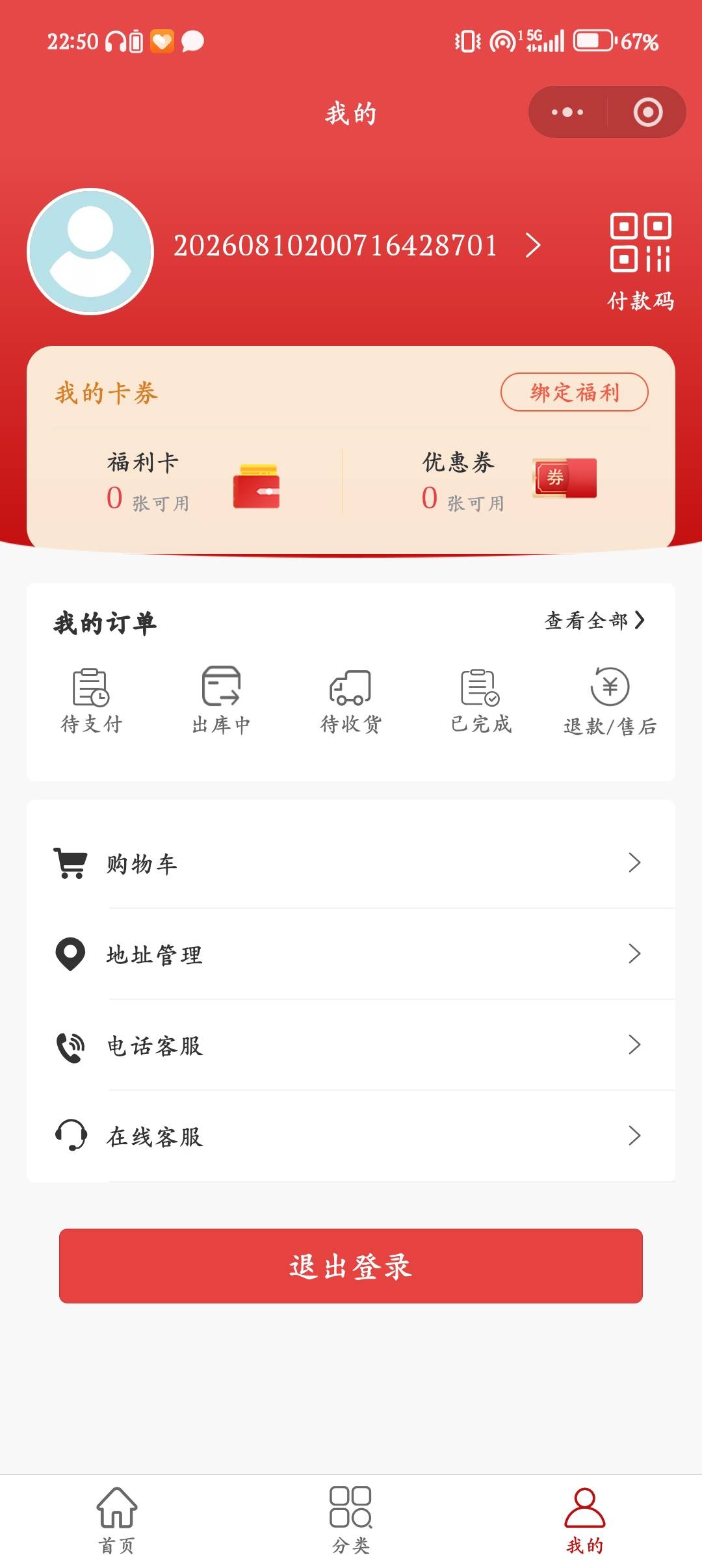 江苏兑换的卷是在优联服务里面领吗 两个多小时没到了 饿麻了 救救我老哥们


40 / 作者:突然提 / 
