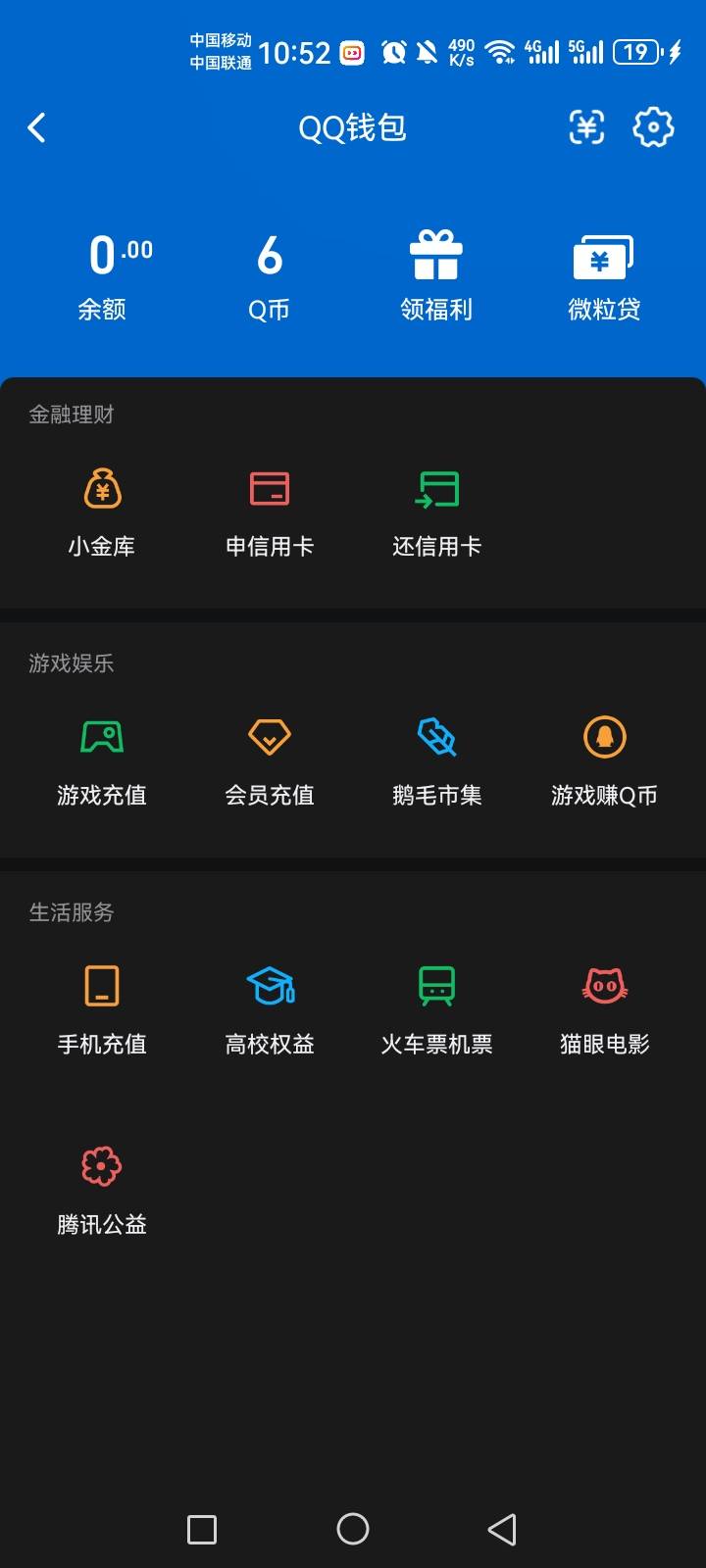 腾讯游戏4个号薅到23个q币，看了下只有地下城PC端的能够给QQ好友赠送点券的T方式，想50 / 作者:WSF1 / 