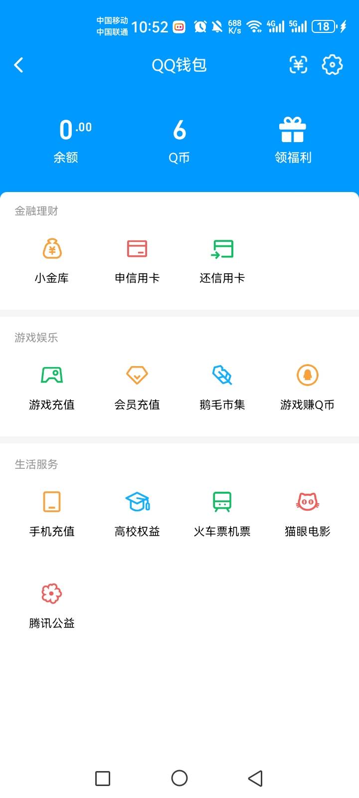 腾讯游戏4个号薅到23个q币，看了下只有地下城PC端的能够给QQ好友赠送点券的T方式，想73 / 作者:WSF1 / 