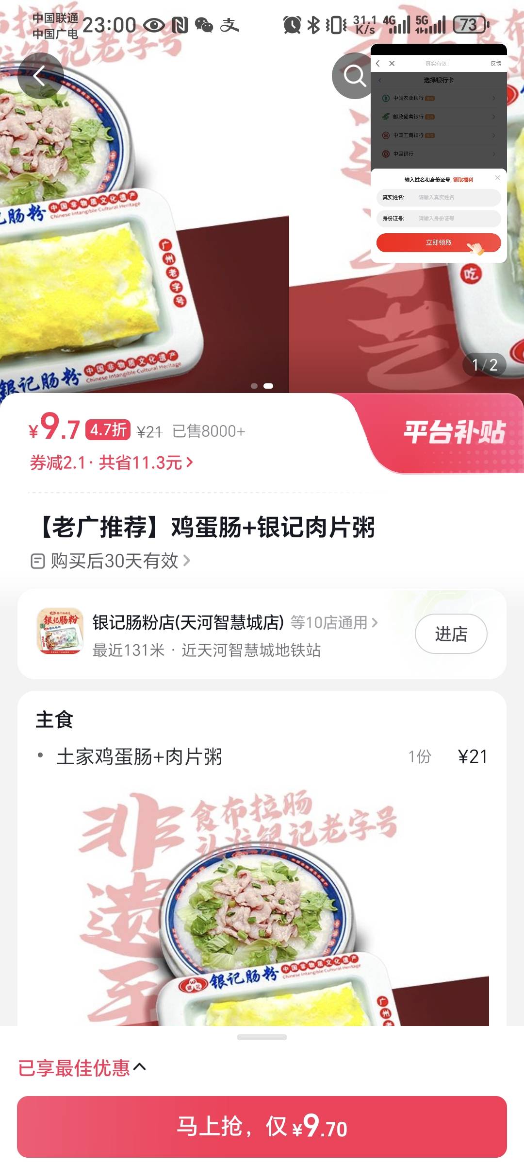 吃那个好？看了一个多小时广子。今天第一餐


62 / 作者:林伯不卖菠萝鱼 / 