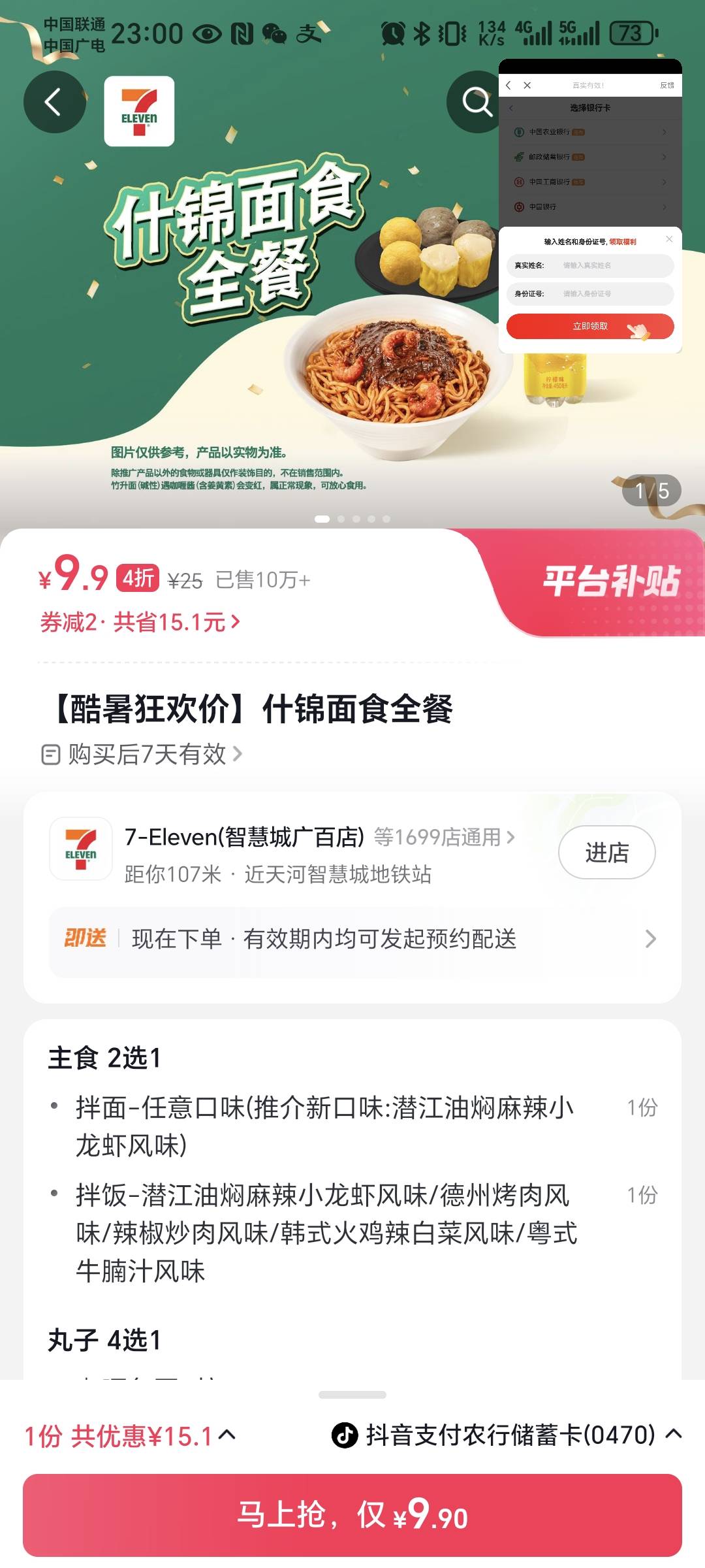 吃那个好？看了一个多小时广子。今天第一餐


20 / 作者:林伯不卖菠萝鱼 / 