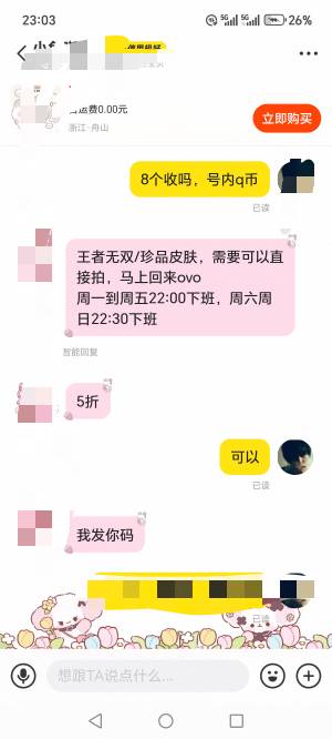 腾讯游戏4个号薅到23个q币，看了下只有地下城PC端的能够给QQ好友赠送点券的T方式，想74 / 作者:烟火里的尘埃11 / 