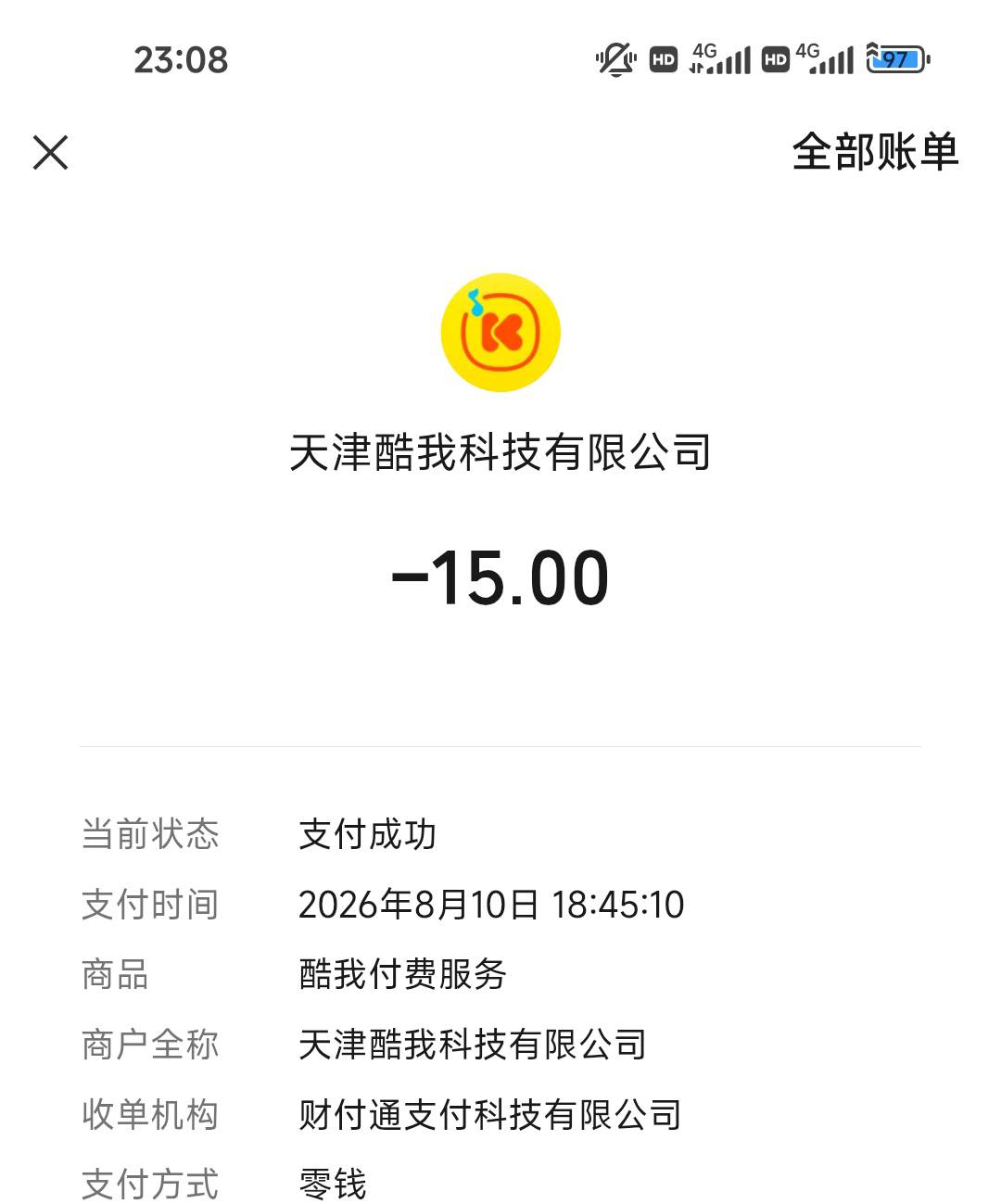 被酷我扣掉15块会员 能不能大战回来？之前首次开通2块 忘了关闭自动续费，现在扣了我186 / 作者:我只管鲁毛 / 