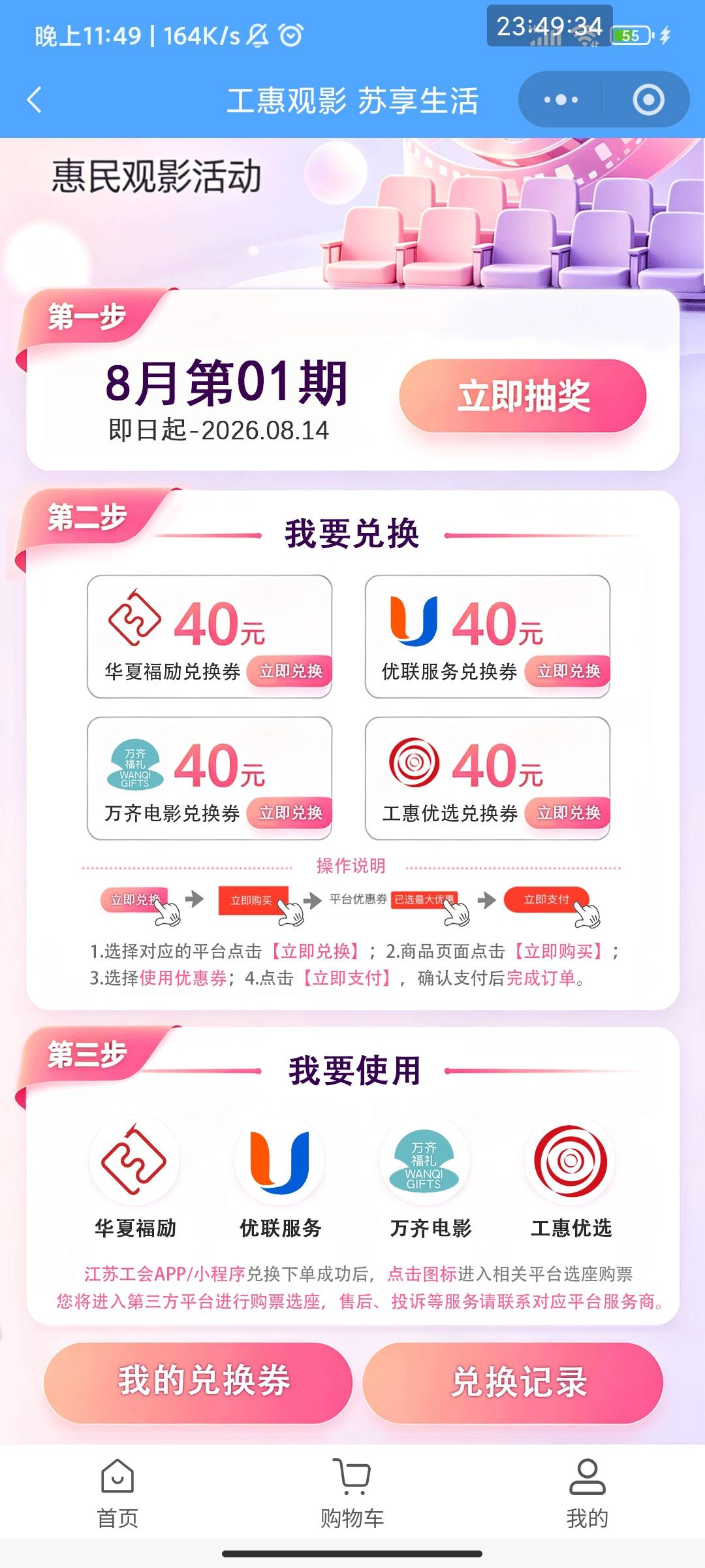 这兑换哪个？老哥们，刚去抽的不会出


89 / 作者:此去经年不识 / 