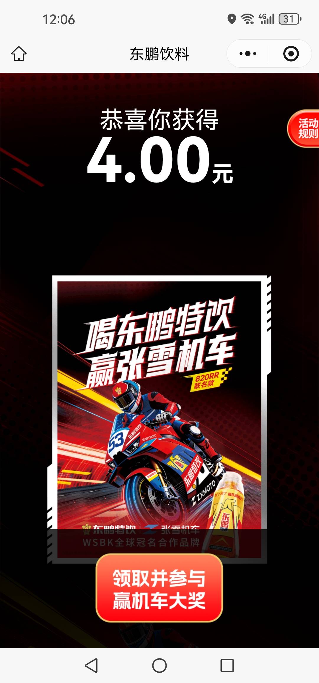 打卡，王老吉两号拉黑，一个5，东鹏4+4


1 / 作者:轮回困惑 / 