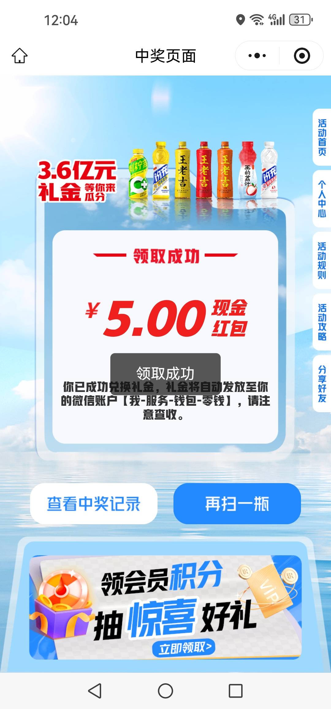 打卡，王老吉两号拉黑，一个5，东鹏4+4


3 / 作者:轮回困惑 / 