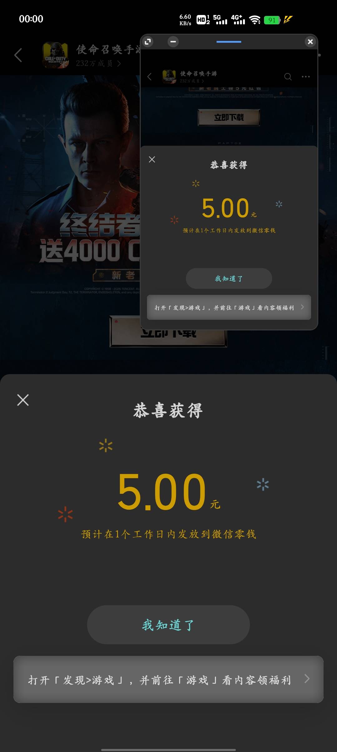 老哥说要58.59秒点，还真是，两个都领了，毕业！

50 / 作者:东海帝皇 / 