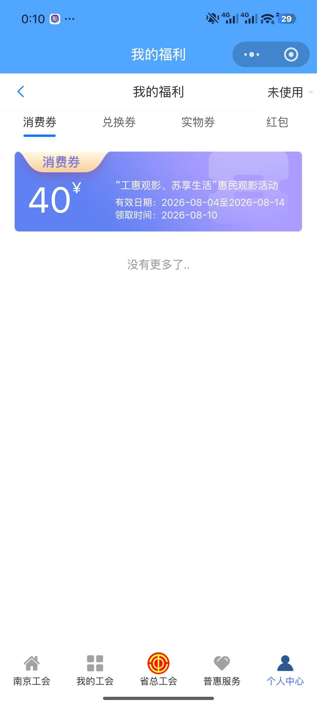 这个有老哥收吗，不会搞

25 / 作者:a173 / 