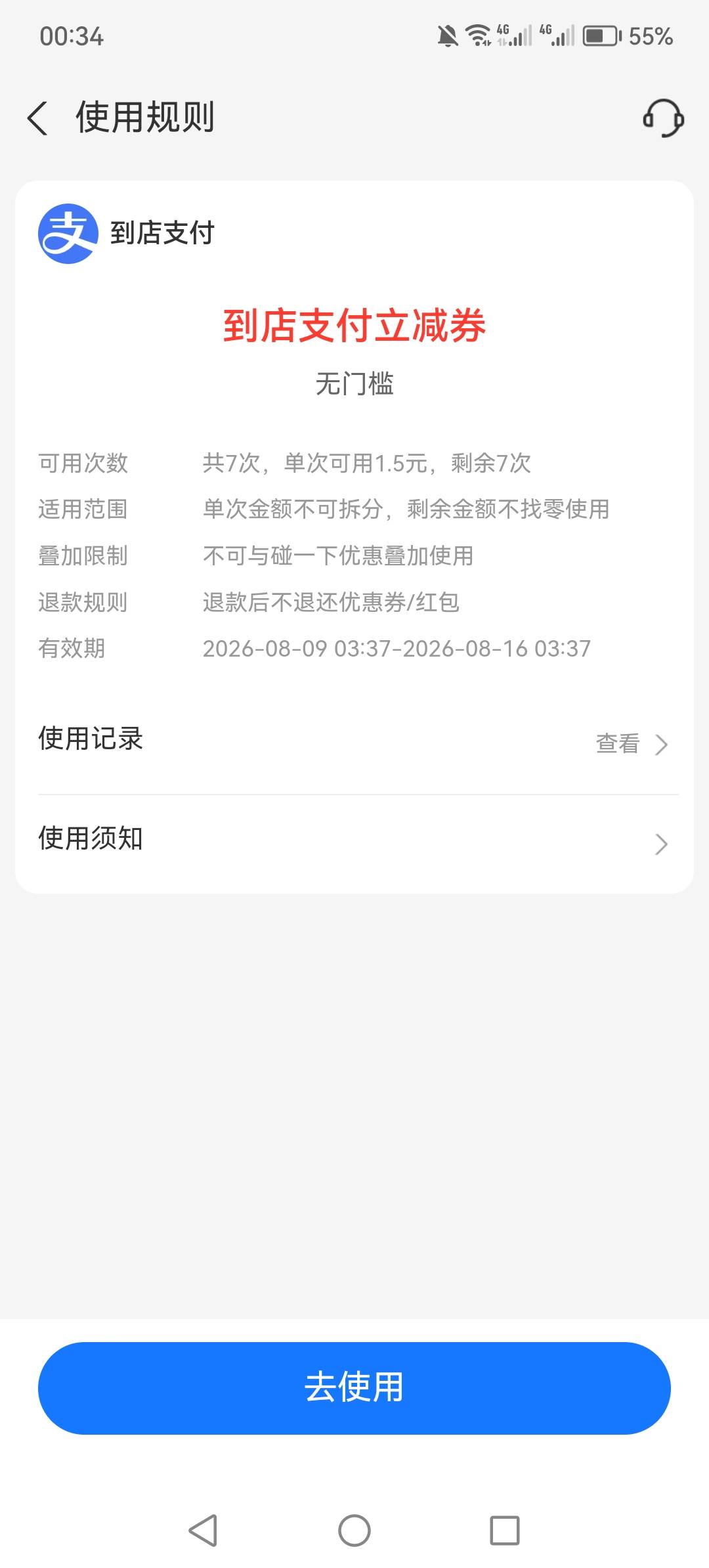来个支付宝商家码的老哥T一下，给你5

32 / 作者:今晚中彩票 / 