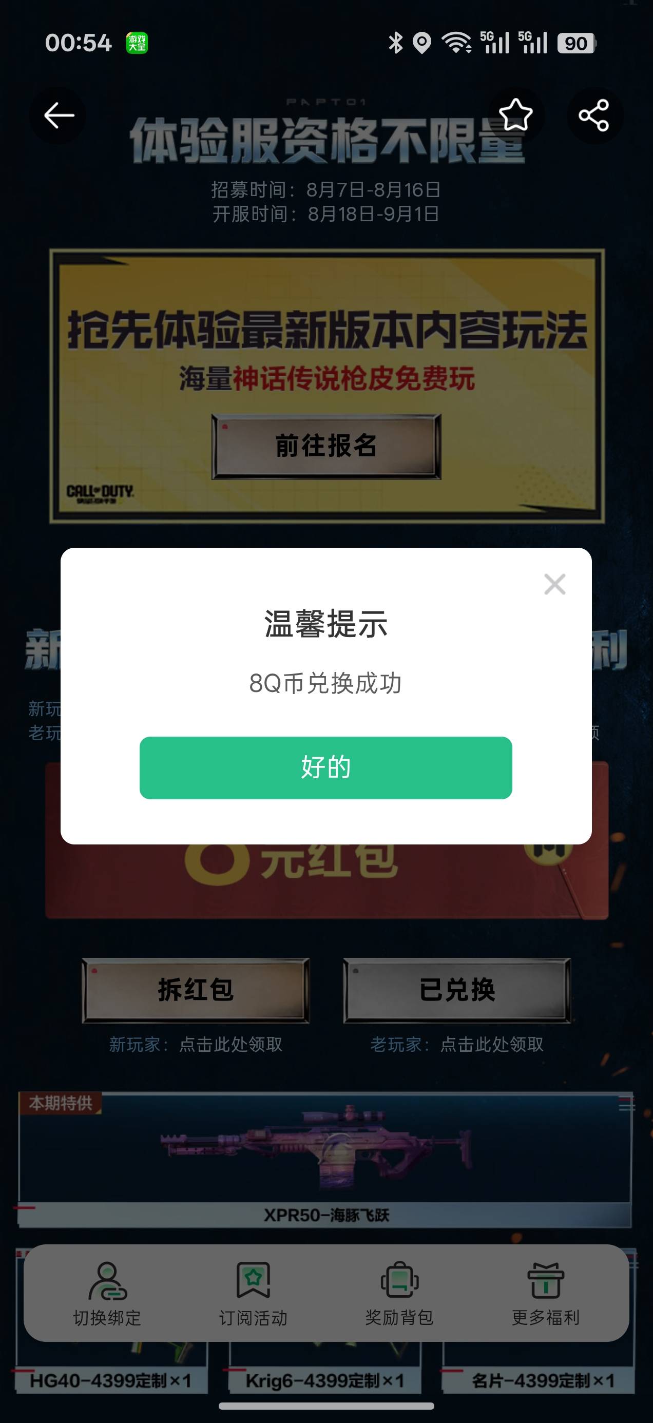 4399使命q比还有

42 / 作者:那个女孩呀 / 
