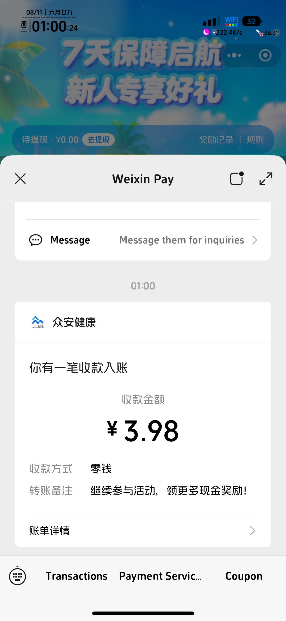 众安手动全毕业了，连点器是肺雾。挂着根本抢不到

28 / 作者:不知明的靓仔 / 