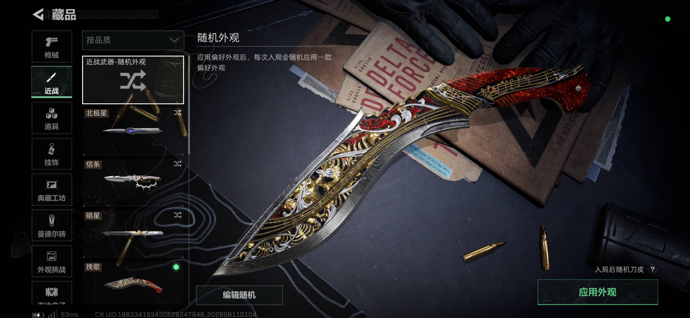 老哥们，三角洲鸟窝出了这两个刀皮，卖号能不能加100？

0 / 作者:年少的欢喜1 / 