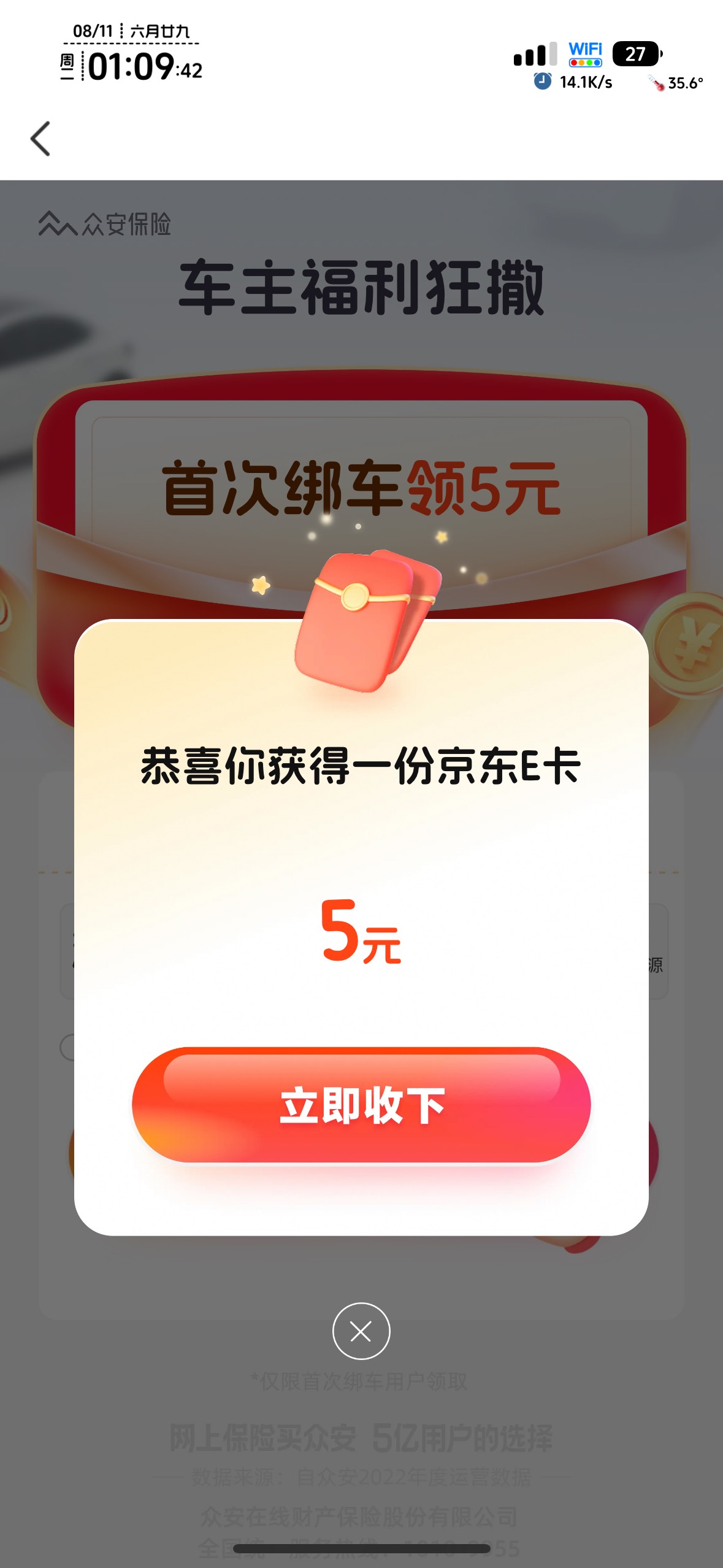 众安这5e卡一闪一闪的


62 / 作者:不知明的靓仔 / 