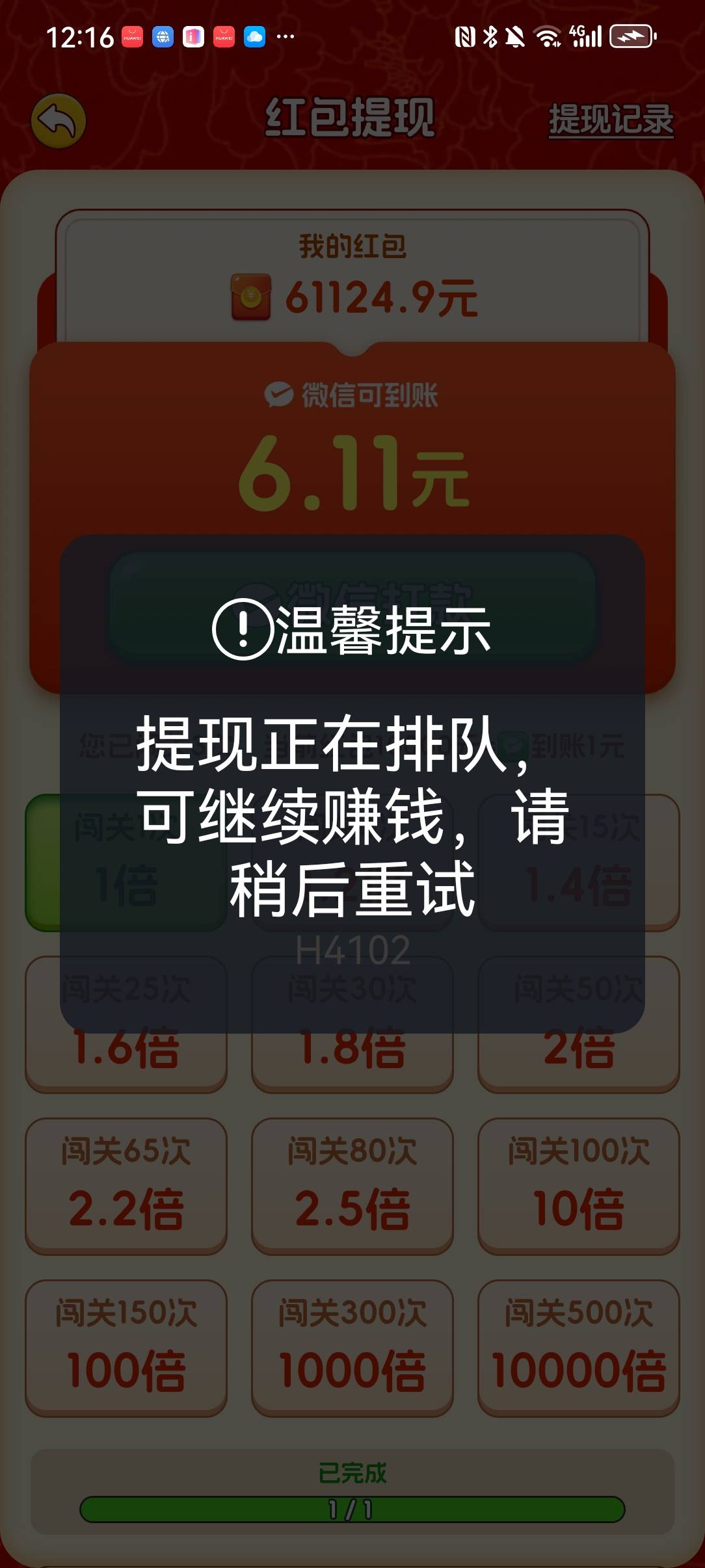 老哥们，这种到底能不能提，能的话我就继续玩了，还在爆，看着手痒，一箭也会黑吗

21 / 作者:cjinghai / 