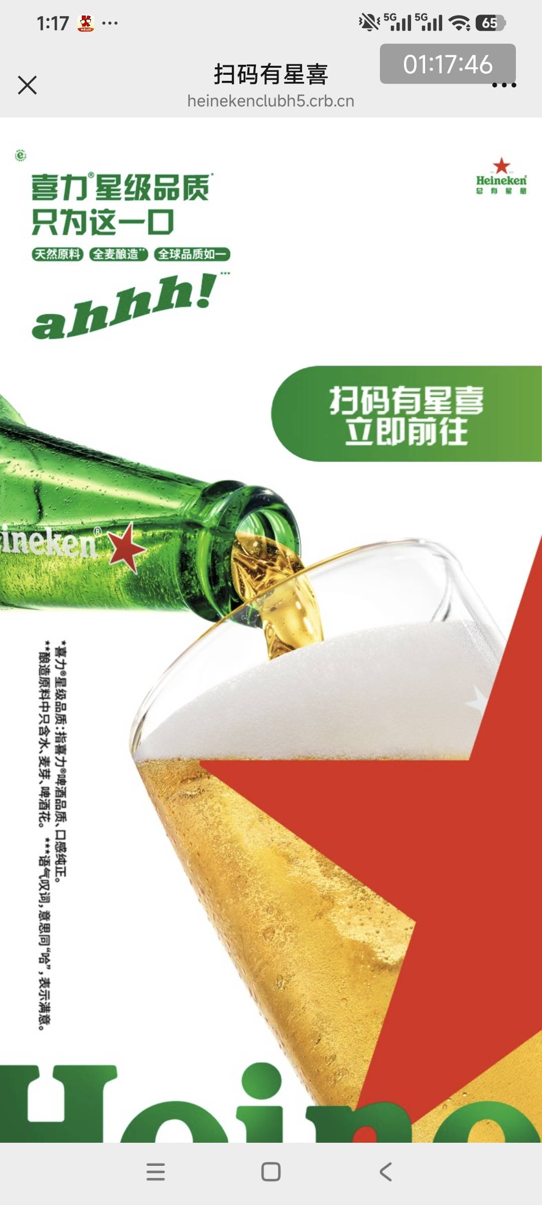 坏了 当狗托了 广州喜力中了个88 老哥们别去玩 我10个号一天拉满都只能赚个10来块 费8 / 作者:小炫aaa / 