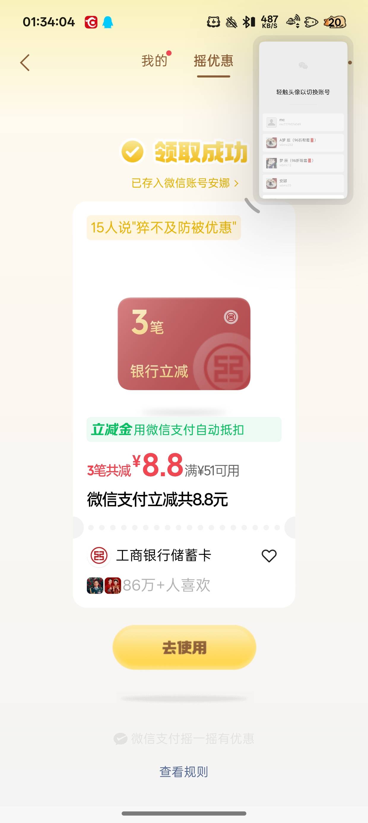 我擦还真有发财了

90 / 作者:陈琉璃 / 