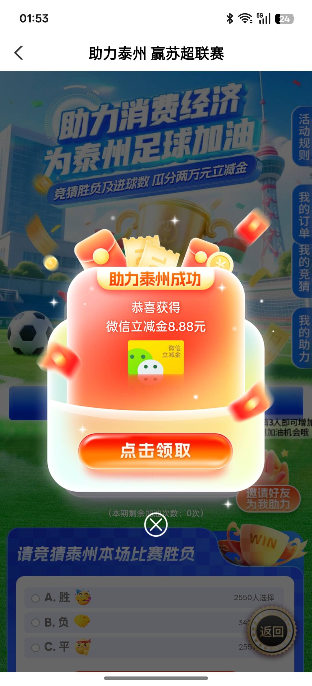 农行泰州足球助力8.88立减金

47 / 作者:落榜书生 / 